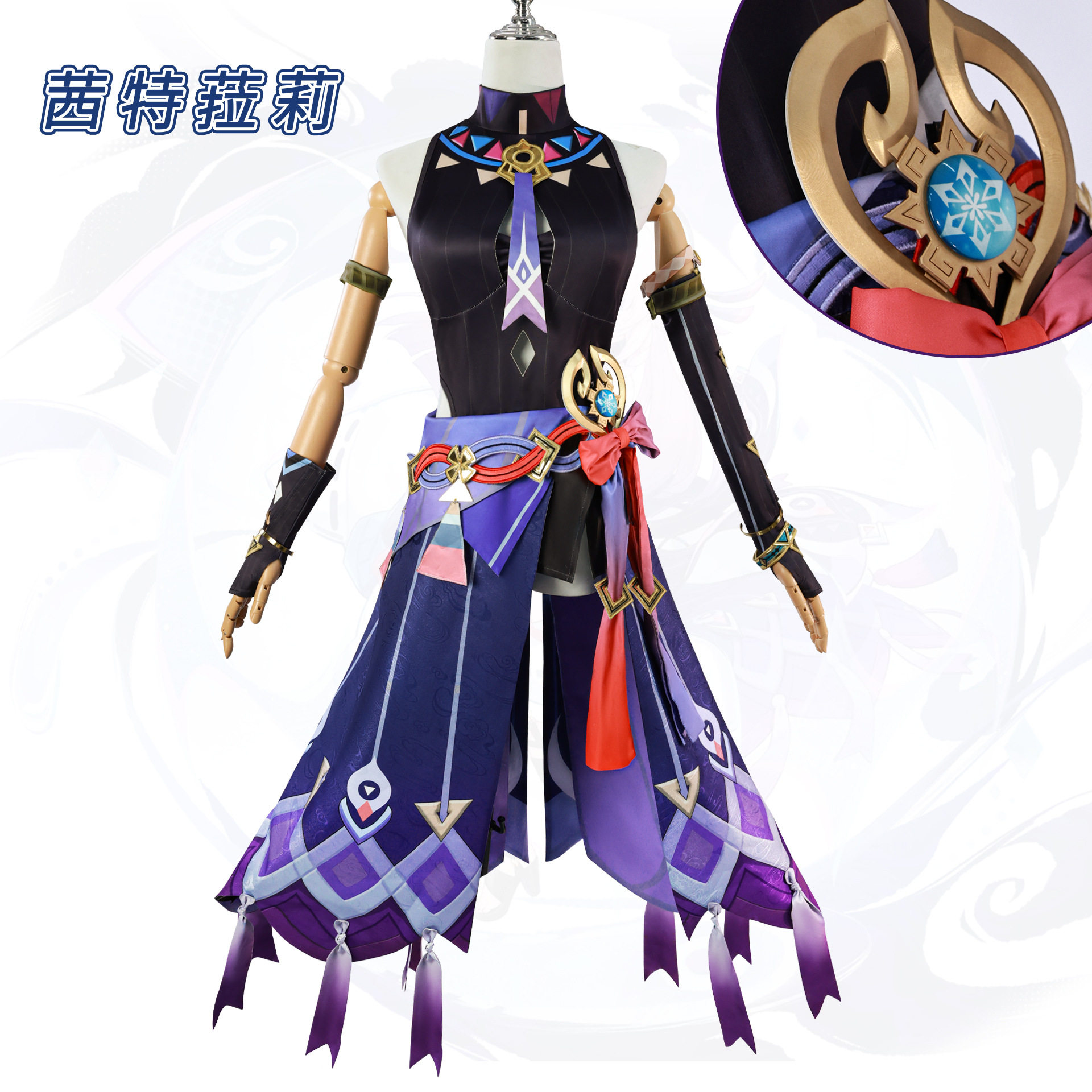 商贸茜特菈莉cos服原神纳塔茜特菈莉cosplay游戏扮演服全套