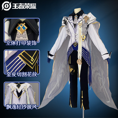 王者荣耀海诺520限定心动手记cos服海诺情侣皮cosplay服全套
