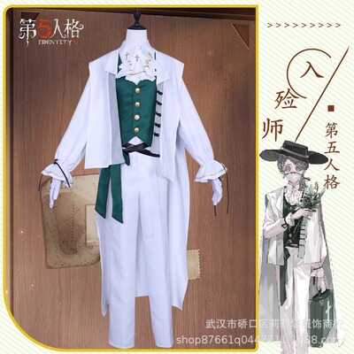 第五人格COS套装仲夏茶会入殓师cospaly服装动漫游戏COS服套装女