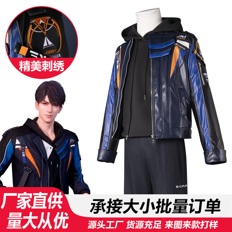恋与深空cos夏以昼亚离心越位常服外套cosplay舞台表演皮衣骑行服