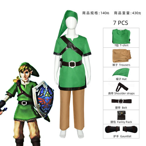 塞尔达传说天空之剑cos服林克Zelda游戏同款cosplay服装厂家现货
