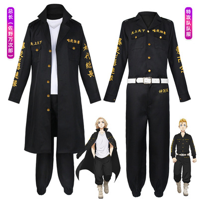 东京卍复仇者cos服总长佐野万次郎cosplay特攻队队服动漫角色扮演