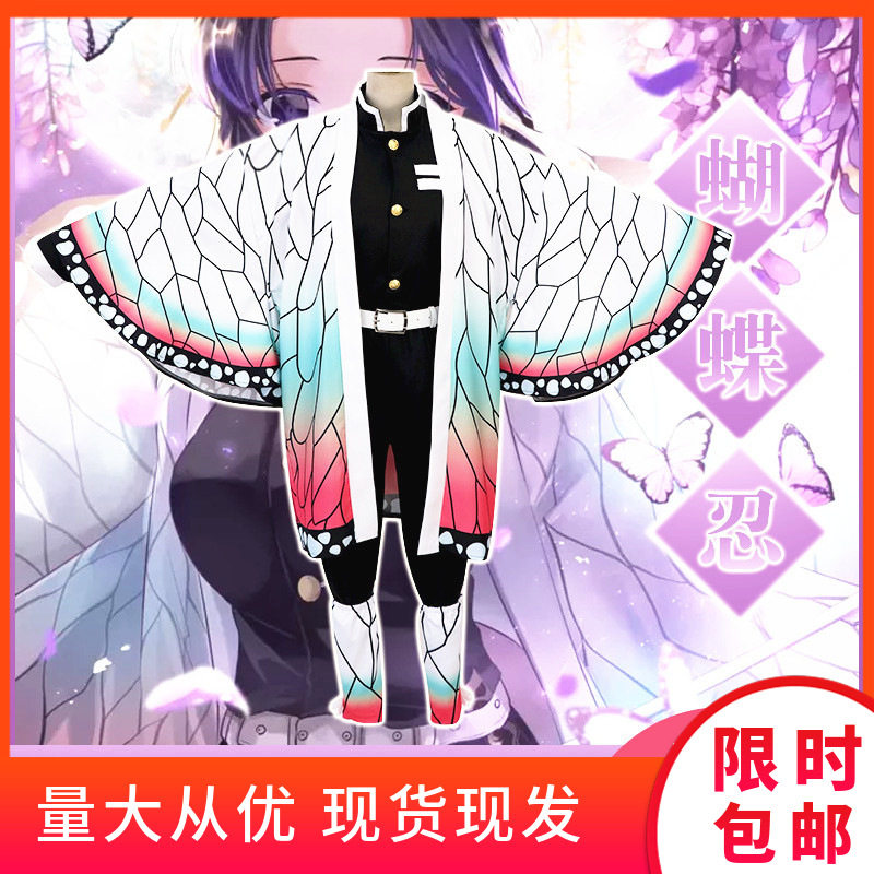 鬼灭之刃蝴蝶忍cosplay鬼杀队队服虫柱制服装渐变色套装现货