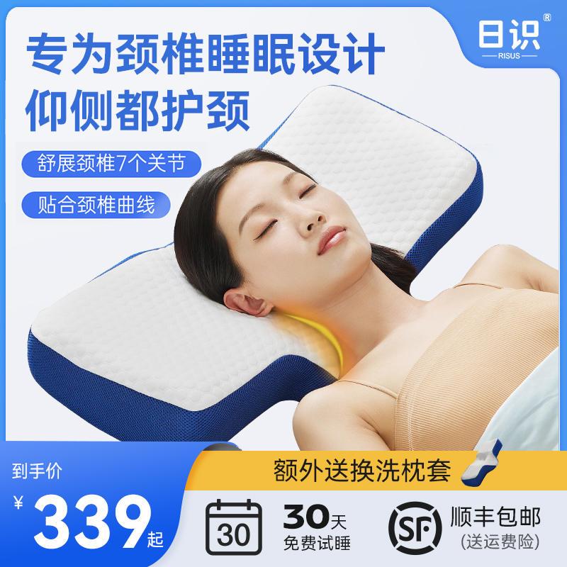 颈椎枕零压枕乳胶枕头助睡眠修复护颈椎专用家用天然橡胶枕芯