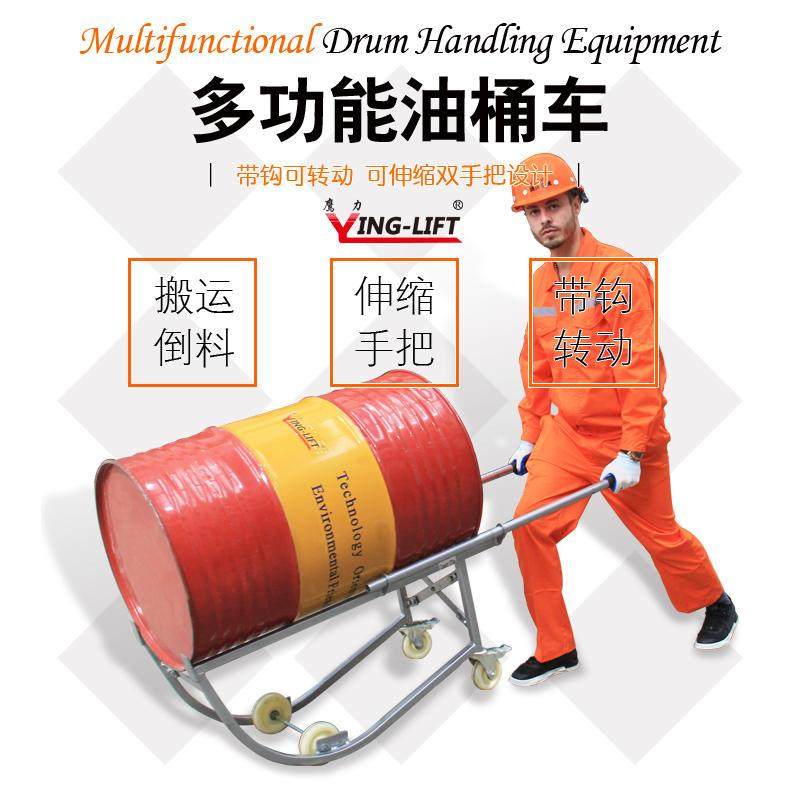 DF10多功能油桶搬运车油桶倒料车机械圆桶手推车托盘装卸车_虎窝淘