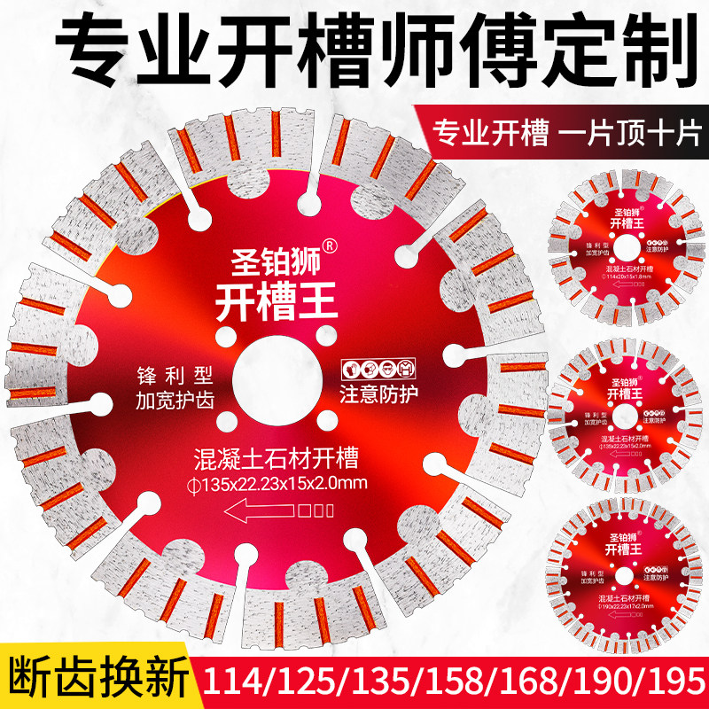锋利升级/加宽护齿/水电开槽力推图片