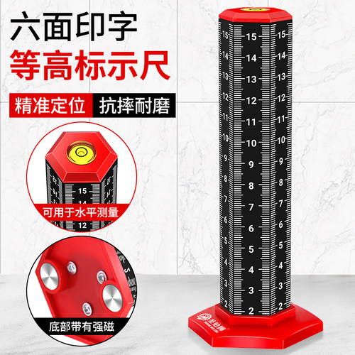 等高标尺/高低定位/吊顶铺砖通用