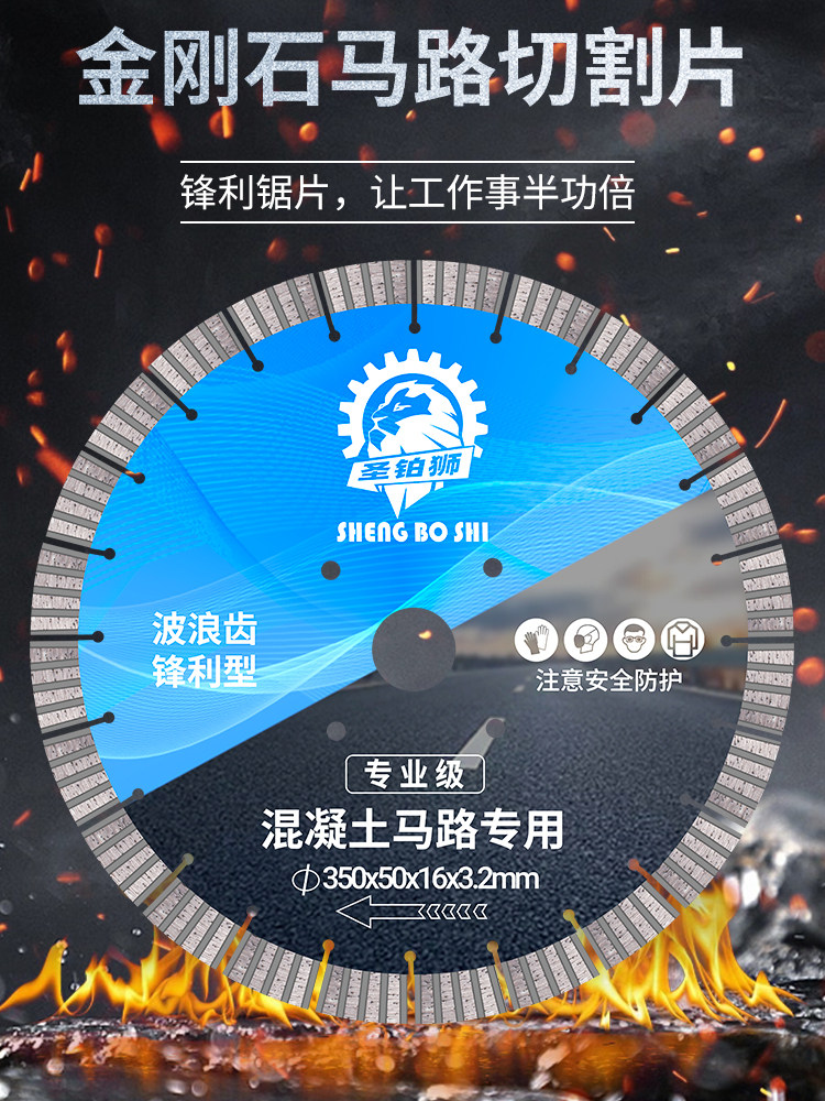 马路切割片350水泥混凝土路面切缝机刀片400切割机500金刚石锯片