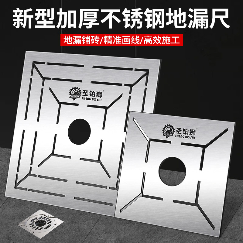 地漏尺模具多功能不锈钢回字形新款瓦工贴地瓷砖工具大全花异型尺