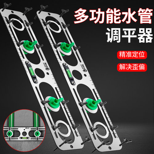 水头调平器/多功能/不锈钢可调节