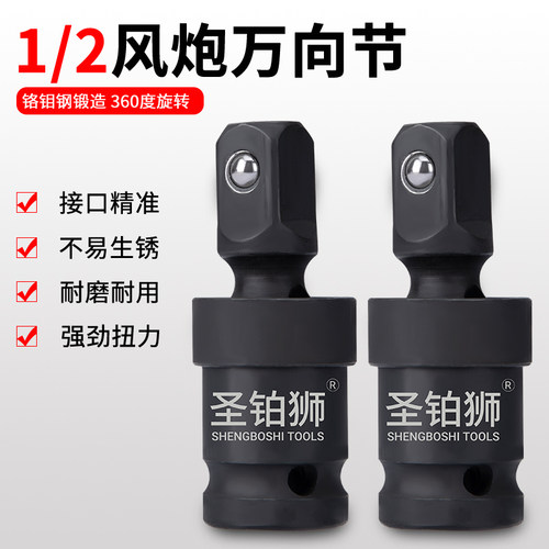 电动扳手万向接头/套筒万向节