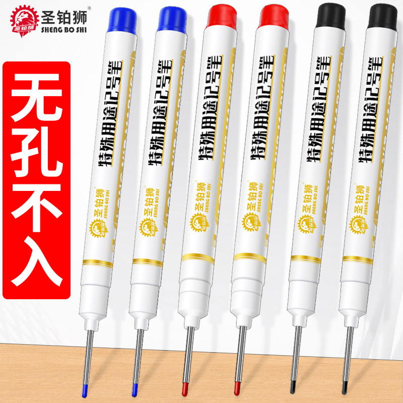 长头记号笔工地专用瓷砖打孔画线油性黑防水防油不掉色木工细头笔