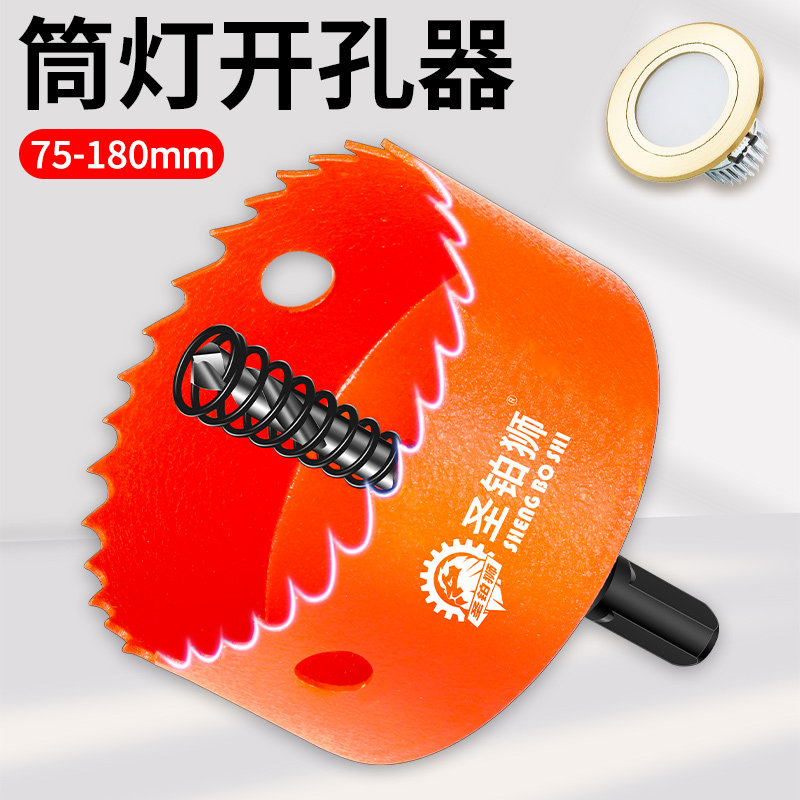 筒灯开孔器/75mm射灯/石膏板打孔图片