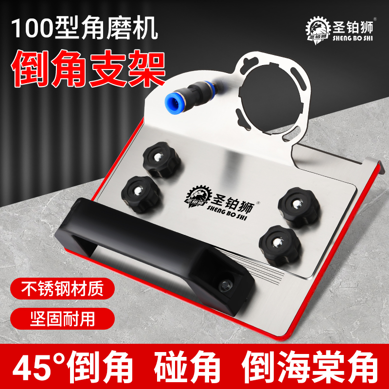 瓷砖45度角/不锈钢/角磨机倒角器
