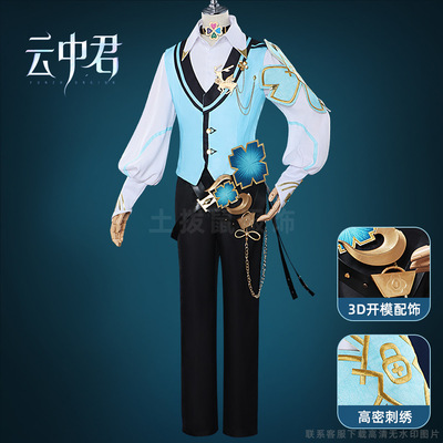 云中君cos服王者荣耀时之祈愿云中君瑶cosplay二次元动漫服土拨鼠
