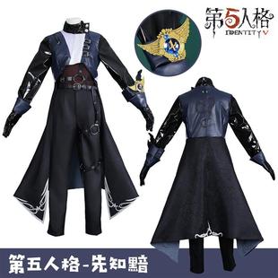 现货第五人格cos服先知黯暗四周年cosplay服装游戏求生者女套装男