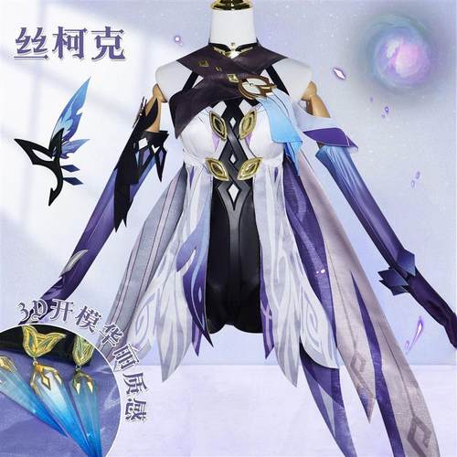 原神丝柯克cos服游原神skirk扮演服达达利亚师傅cosplay北水商贸