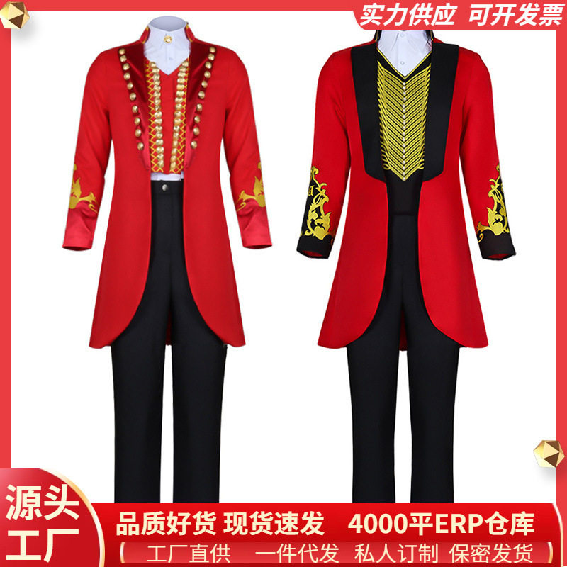 现货男士西装马戏巴纳姆cos服男装cosplay大娱乐家马戏演员