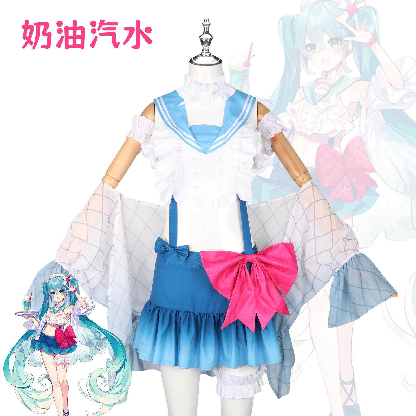 初因汽水奶油cos服未来少女女装动漫二次元舞台动漫女清新甜美