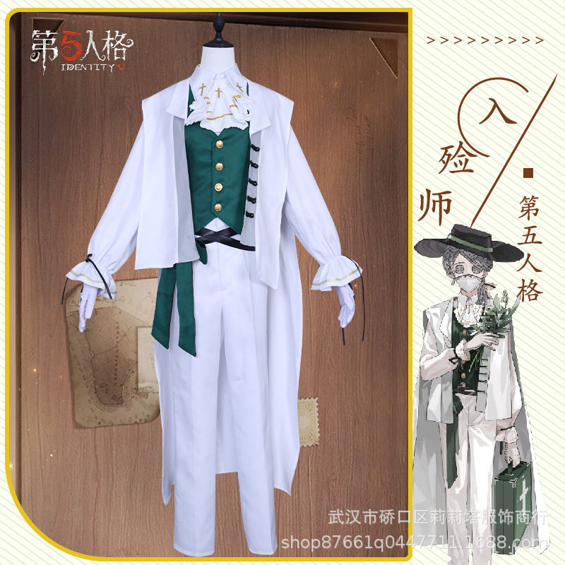 第五人格CO套装仲夏茶会入殓师cospaly动漫游戏CO服套装女S服装