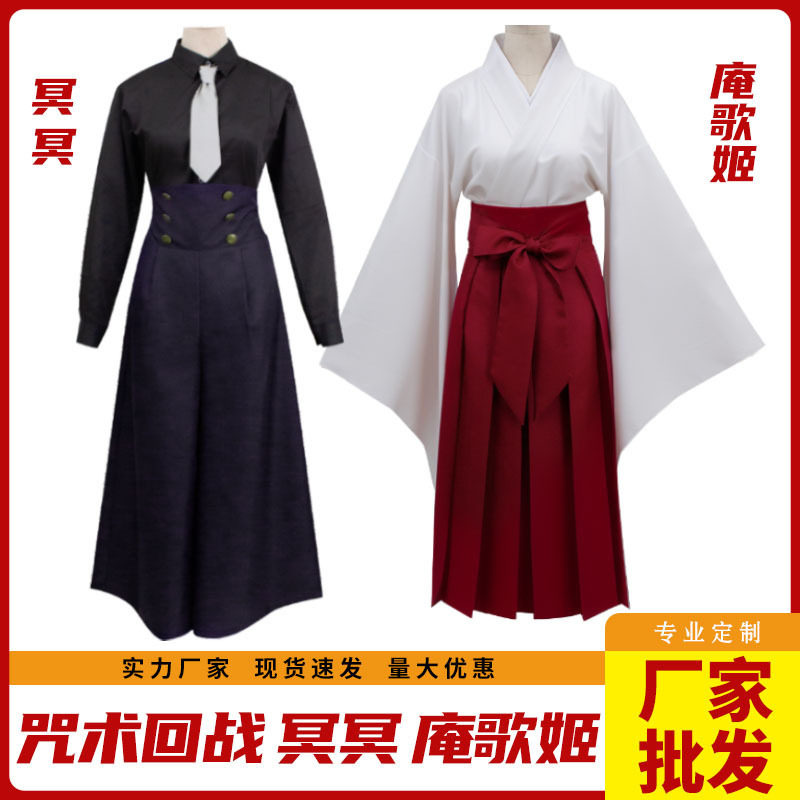 咒术回战cos服冥冥庵歌姬二次元动漫裙子cosplay全套衣服莱特妮