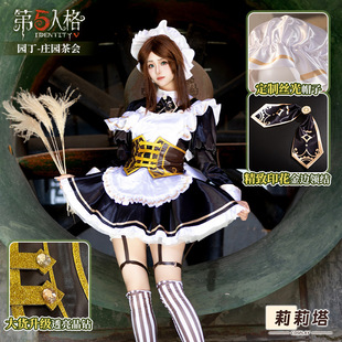 装第五人格cos服园丁庄园茶会cosplay服装二次元游戏全套C服女