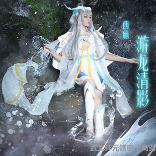 荣耀cos服西施FVP游龙清影cosplay服装全套动漫古风女装假发M