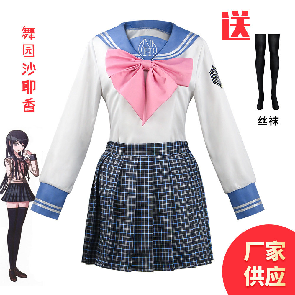 弹丸论破cos服轮舞cosplay服装jk水手服万圣节表演服舞园沙耶香