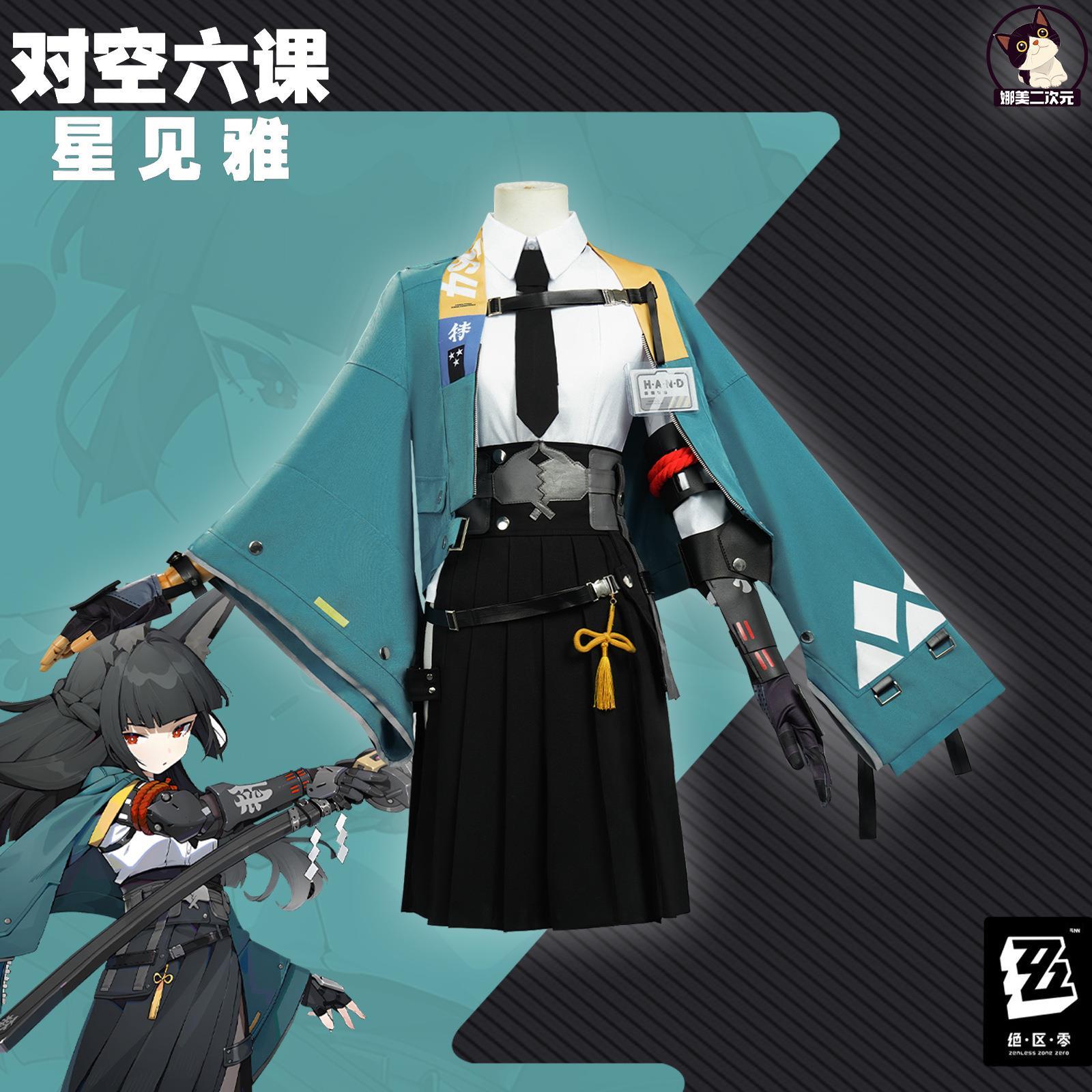 星见雅cos服绝区零对空六课星见雅cosplay二次元游戏cos