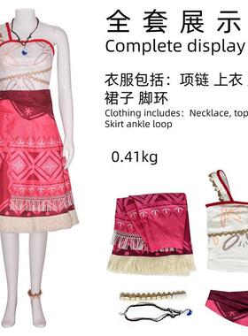 oana毛伊莫亚娜同款舞台表演服装海洋奇缘2cosplay莫阿娜cos套装M