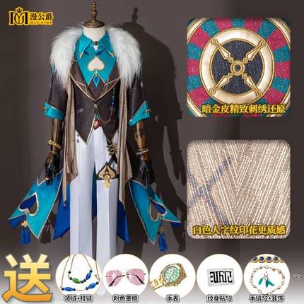 崩坏星穹铁道砂金cosplay砂金cos服漫公爵游戏动漫二次元服装