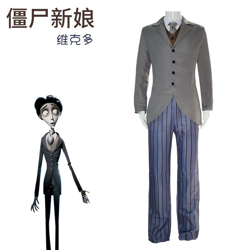 动漫cos僵尸新娘维克多cos服cosplay服套装男女服动漫佳荣服装