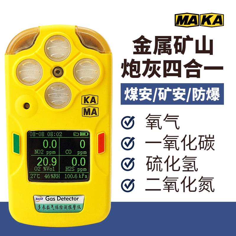 卓安矿用CD4多参数气体探测器CD5三合一气体报警仪四五合一检测仪