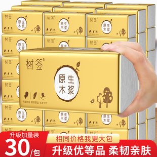 冲量整箱划算擦手大包耐用 买2包送1包 实惠装 家用餐厅捡漏金装