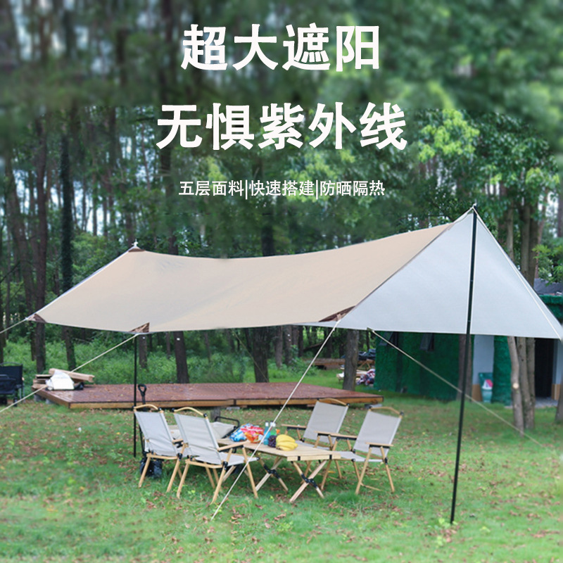 黑胶天幕帐篷户外野营便携露营装备防雨防晒凉棚沙滩遮阳棚防暴雨