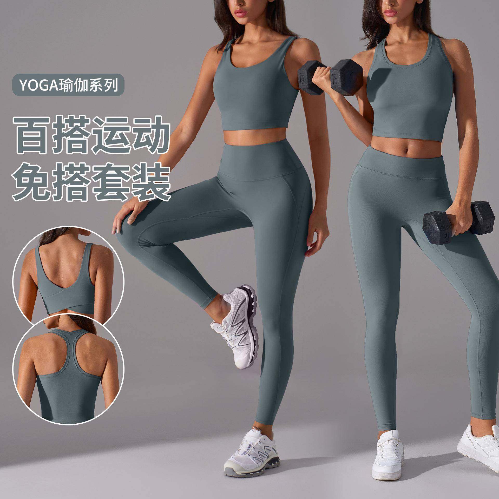 无尴尬线蜜桃臀瑜伽裤裸感收副乳运动背心女时尚健身瑜伽服套装,运动/瑜伽/健身/球迷用品,瑜伽套装,淘宝优惠券,粉丝福利购,淘宝优惠卷