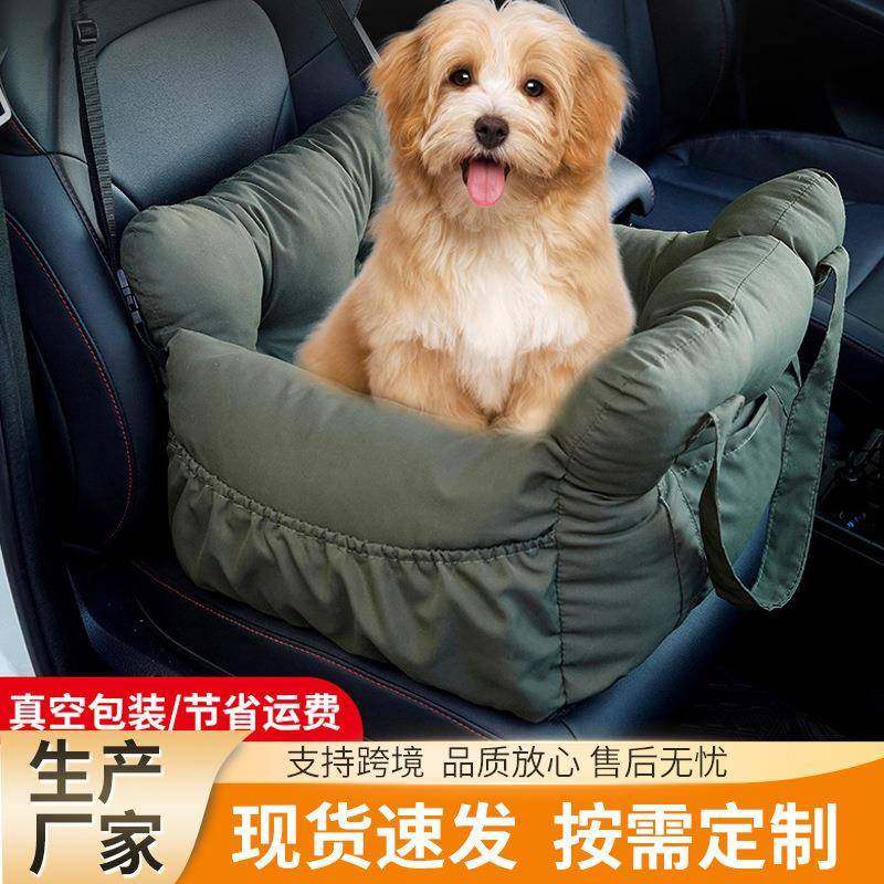 宠物窝车载狗窝中小型犬车载狗垫宠物用品猫咪副驾宠物安全座椅窝,宠物/宠物食品及用品,猫狗垫子,淘宝优惠券,粉丝福利购,淘宝优惠卷