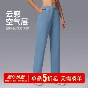 莫代尔Softstreme垂感瑜伽裤运动休闲直筒裤阔腿显瘦宽松高腰女裤