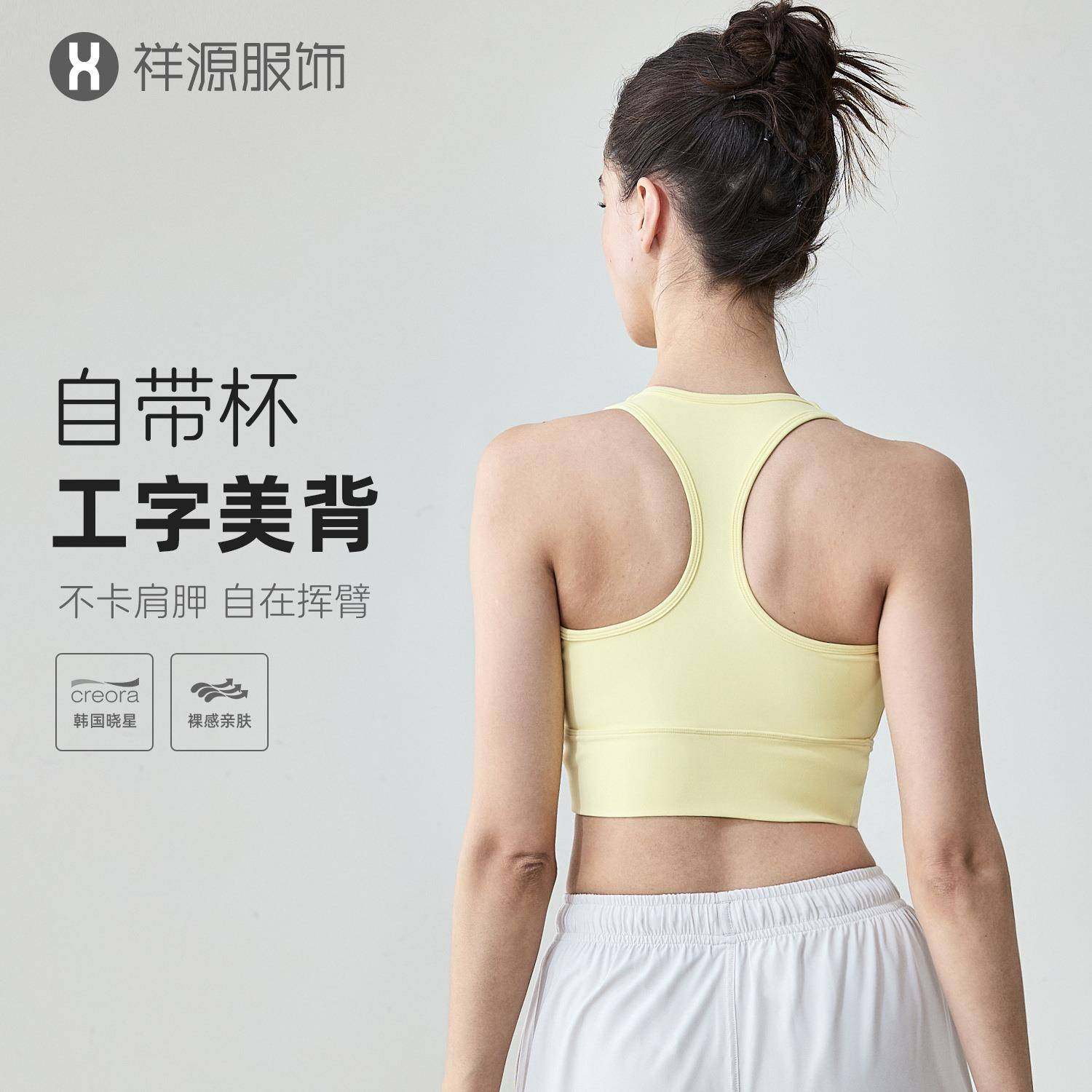 Nuls裸感运动内衣U领工字美背运动背心可拆卸胸垫瑜伽背心女外穿,运动/瑜伽/健身/球迷用品,瑜伽背心,淘宝优惠券,粉丝福利购,淘宝优惠卷