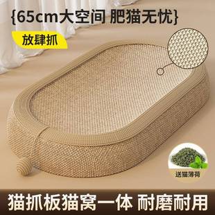 猫抓板剑麻猫窝一体耐磨不掉屑猫咪玩具猫爪板耐抓四季通用猫抓盆