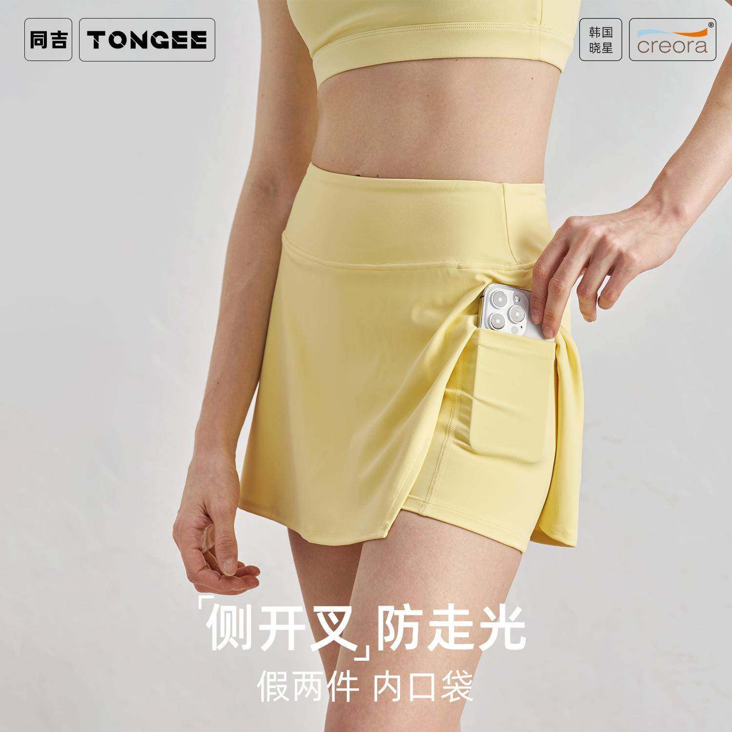 夏季户外跑步半身百褶裙女显瘦高腰假两件网球裙健身运动瑜伽短裙,运动/瑜伽/健身/球迷用品,瑜伽短裙,淘宝优惠券,粉丝福利购,淘宝优惠卷