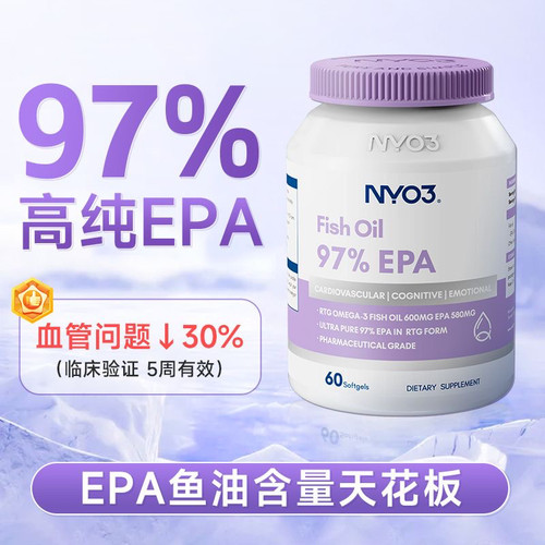 97%高纯EPA鱼油ifos国际鱼油认证