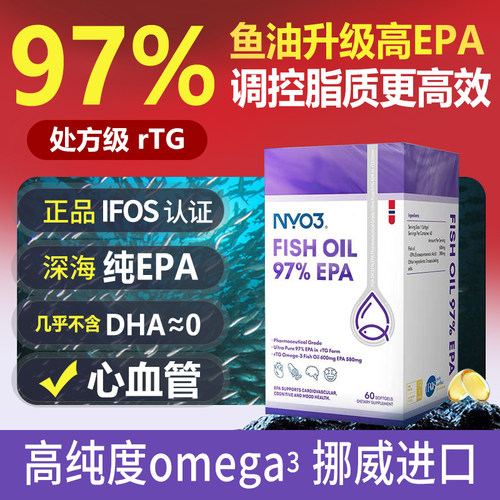 处方鱼油低密度高脂胆固醇甘油三