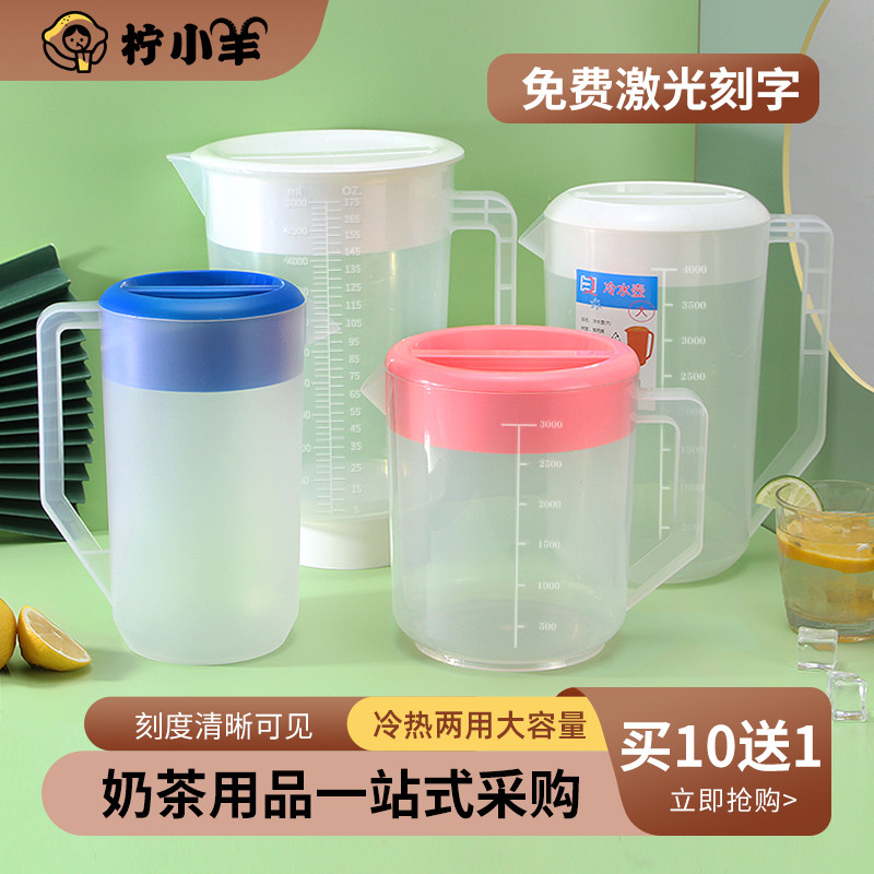 塑料冷水壶茶壶大容量耐热耐高温