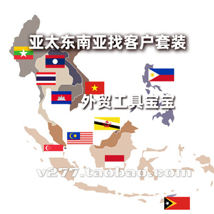 东南亚太外贸获客工具跨境电商地图海外社媒客户开发软件数据教程