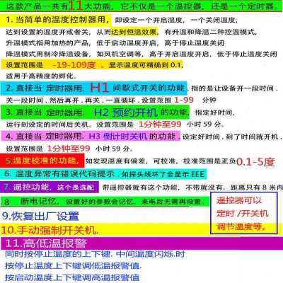 包邮112V控器24V温殖度开关220V温度控制仪14温1养风扇汽车空调