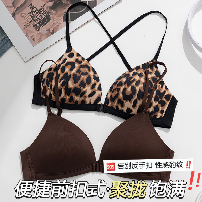前扣式美背性感豹纹内衣少女聚拢小胸无痕薄款法式三角杯文胸罩