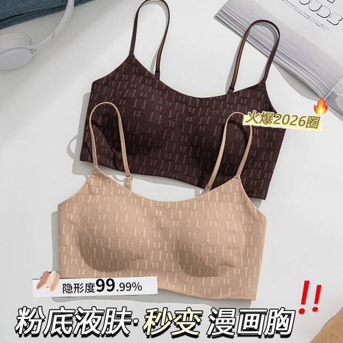吊带抹胸内衣女聚拢小胸固定杯细肩带防走光裹胸性感U型美背文胸