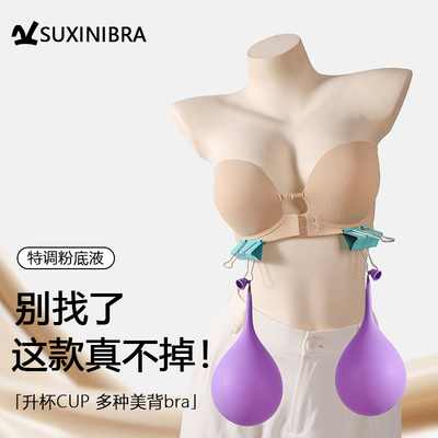 幸某棉粉底液隐形前扣内衣女聚拢小胸无肩带防滑美背无痕文胸罩