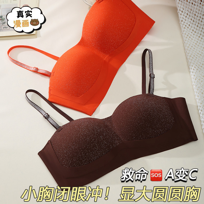 性感闪亮杯内衣女小胸聚拢显大平胸专用无钢圈防下垂收副乳文胸罩